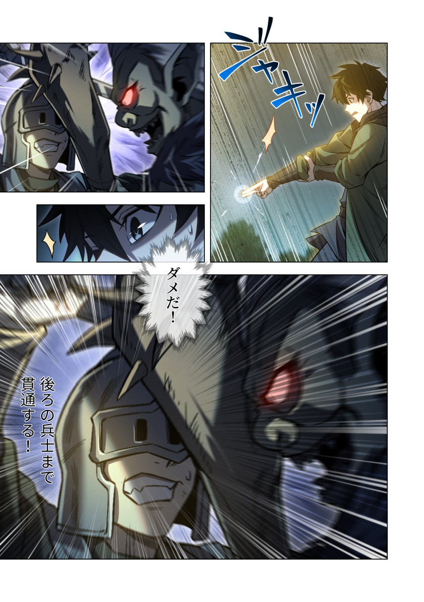 Hazure Zokusei Hikari Mahou ga Kakusei Shite Laser ga Demashita Chapter 14 33ページ
