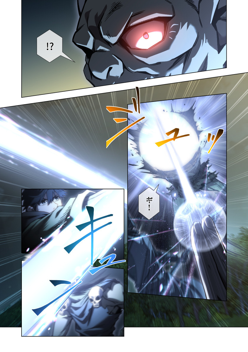 Hazure Zokusei Hikari Mahou ga Kakusei Shite Laser ga Demashita Chapter 14 35ページ