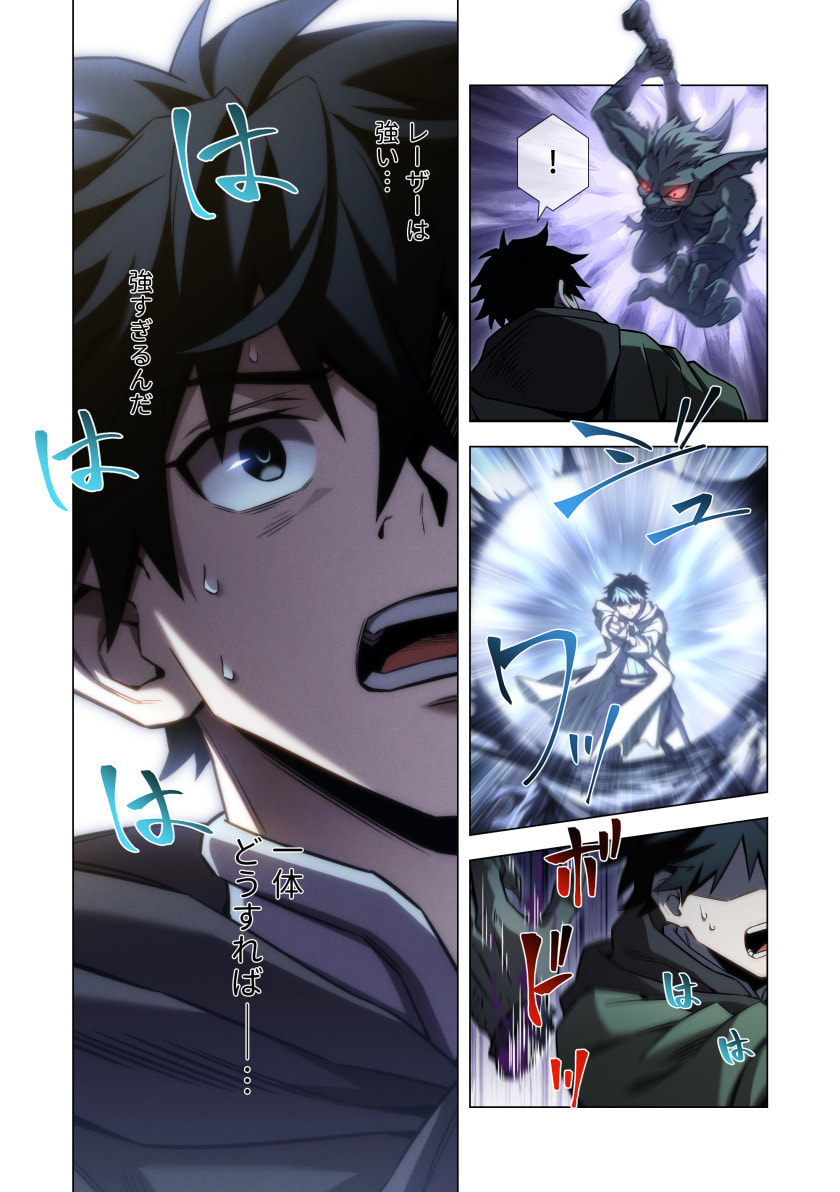 Hazure Zokusei Hikari Mahou ga Kakusei Shite Laser ga Demashita Chapter 14 37ページ