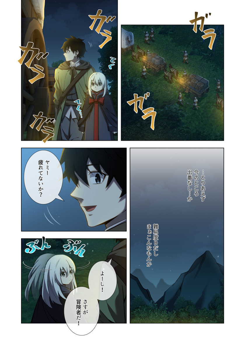 Hazure Zokusei Hikari Mahou ga Kakusei Shite Laser ga Demashita Chapter 14 5ページ