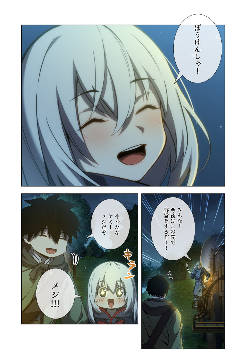 Hazure Zokusei Hikari Mahou ga Kakusei Shite Laser ga Demashita Chapter 14 6ページ