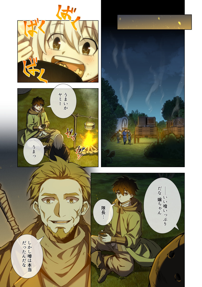 Hazure Zokusei Hikari Mahou ga Kakusei Shite Laser ga Demashita Chapter 14 7ページ