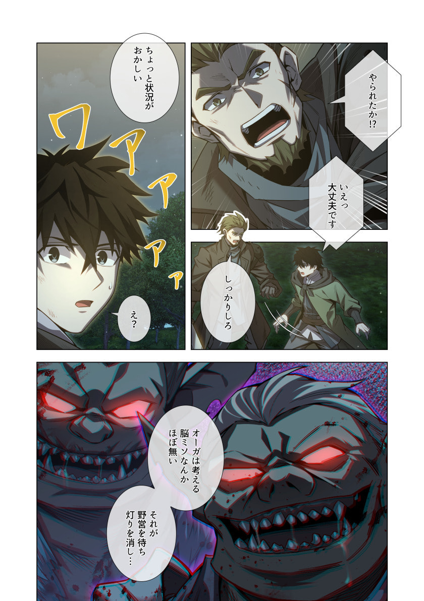 Hazure Zokusei Hikari Mahou ga Kakusei Shite Laser ga Demashita Chapter 15 2ページ