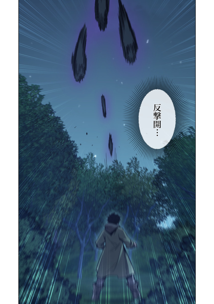 Hazure Zokusei Hikari Mahou ga Kakusei Shite Laser ga Demashita Chapter 15 11ページ