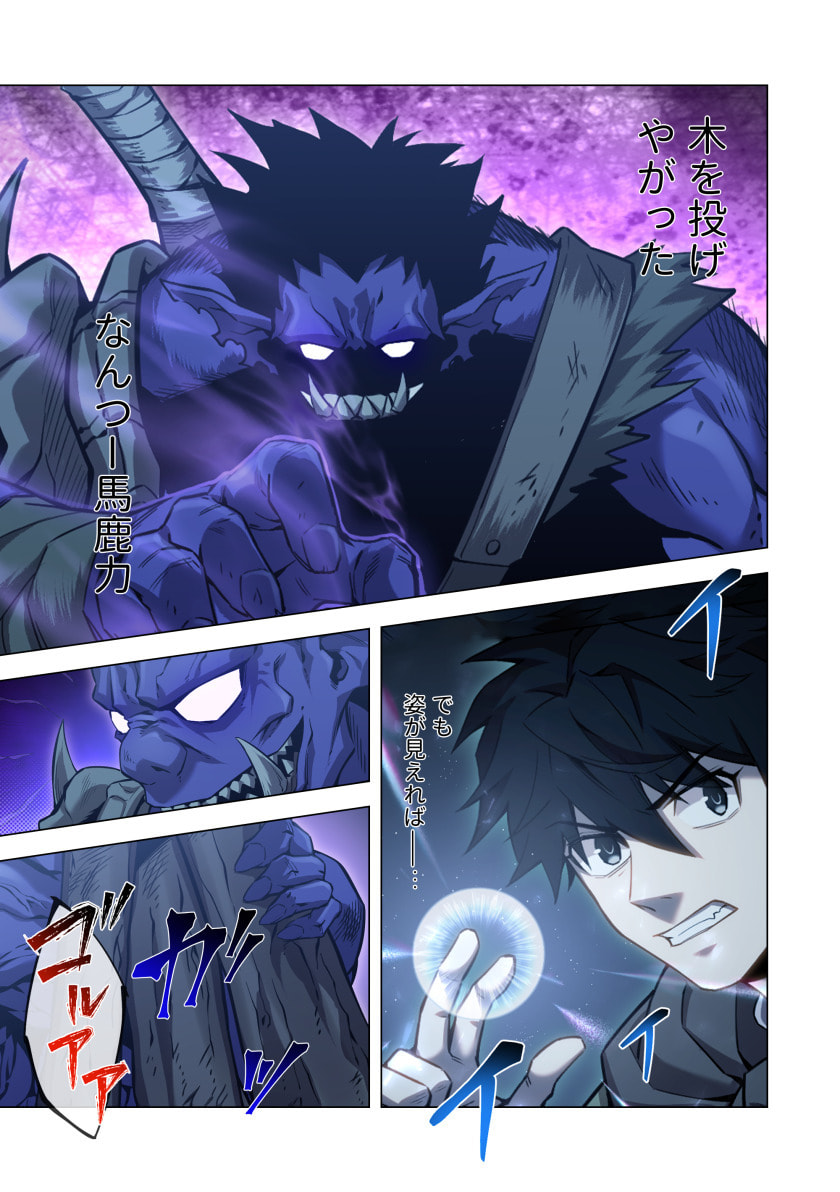Hazure Zokusei Hikari Mahou ga Kakusei Shite Laser ga Demashita Chapter 15 13ページ