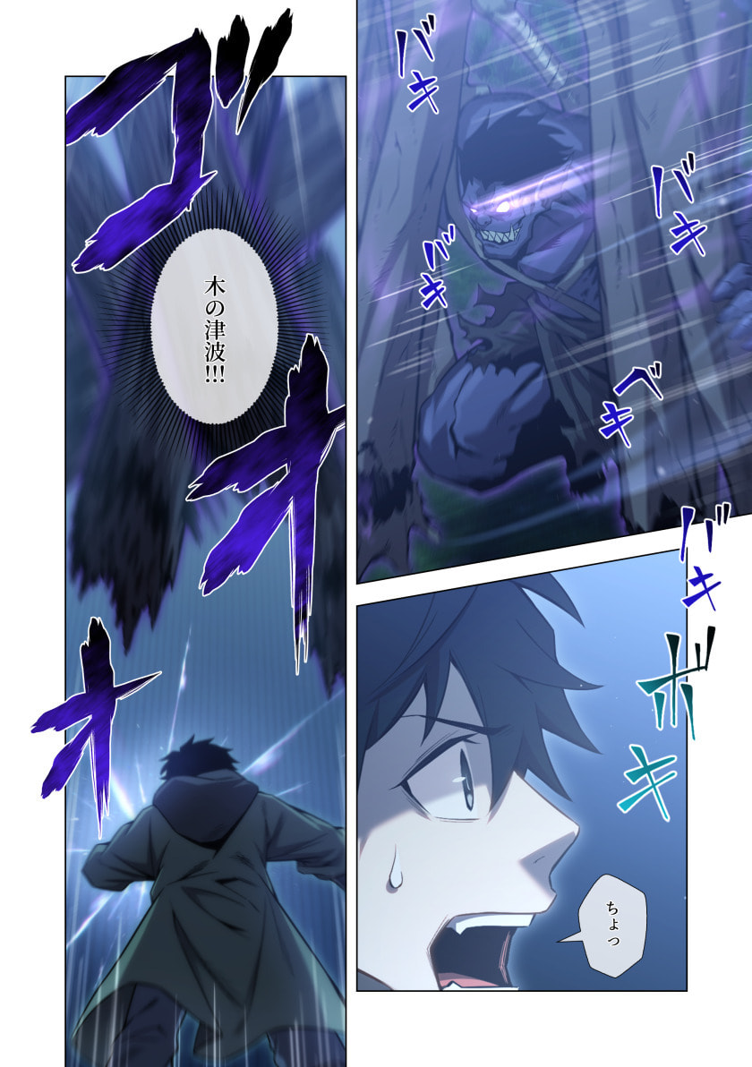 Hazure Zokusei Hikari Mahou ga Kakusei Shite Laser ga Demashita Chapter 15 14ページ