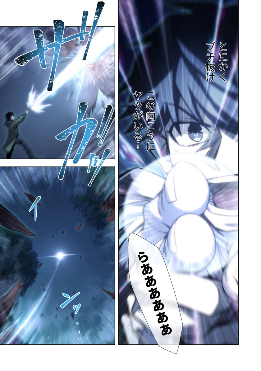 Hazure Zokusei Hikari Mahou ga Kakusei Shite Laser ga Demashita Chapter 15 15ページ