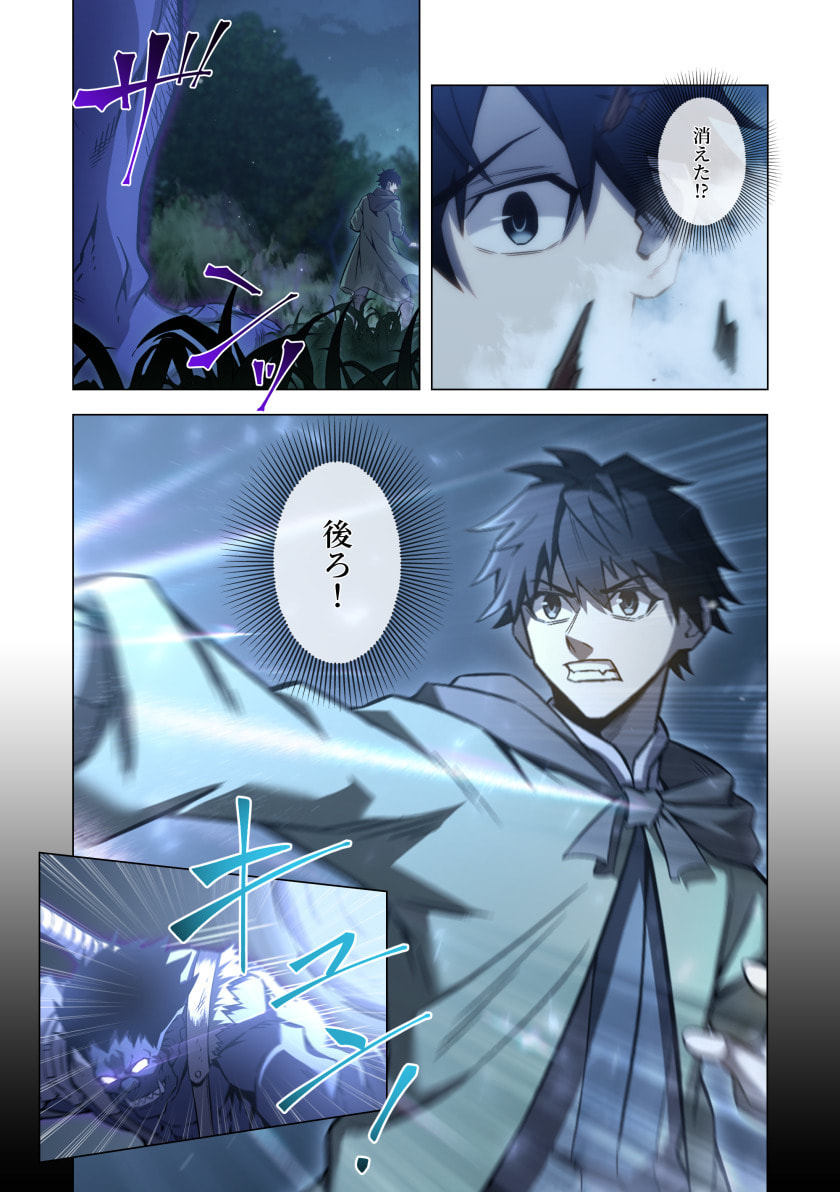 Hazure Zokusei Hikari Mahou ga Kakusei Shite Laser ga Demashita Chapter 15 16ページ