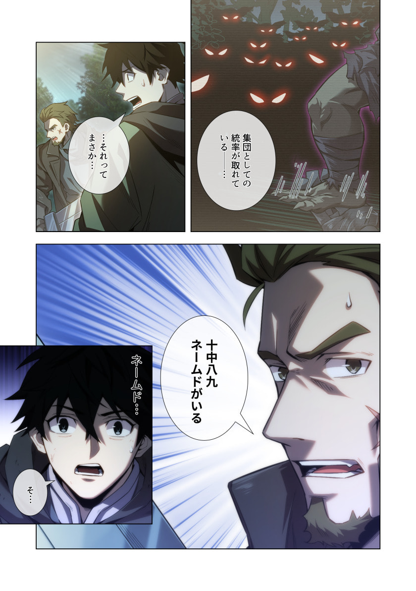 Hazure Zokusei Hikari Mahou ga Kakusei Shite Laser ga Demashita Chapter 15 3ページ