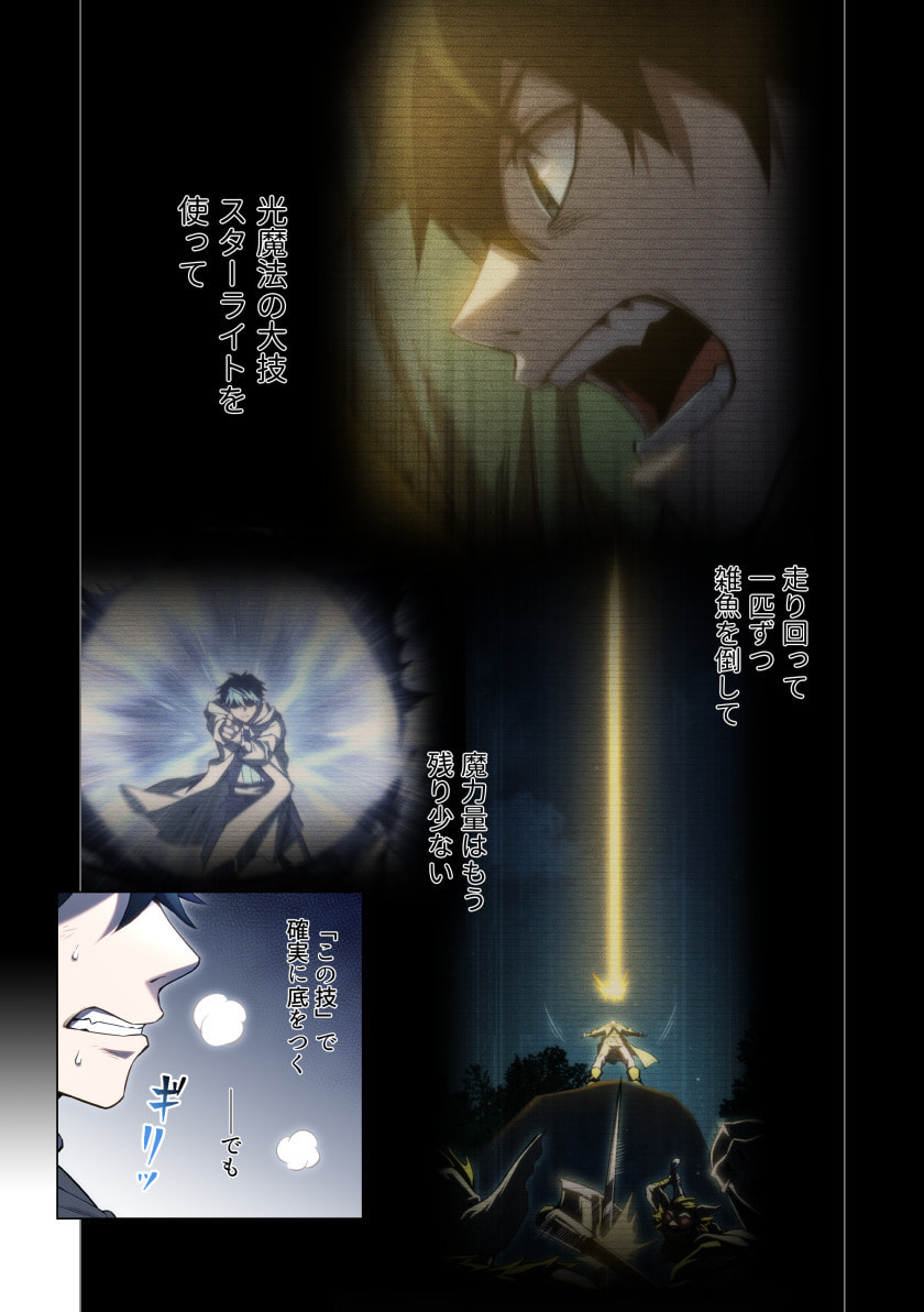 Hazure Zokusei Hikari Mahou ga Kakusei Shite Laser ga Demashita Chapter 15 22ページ