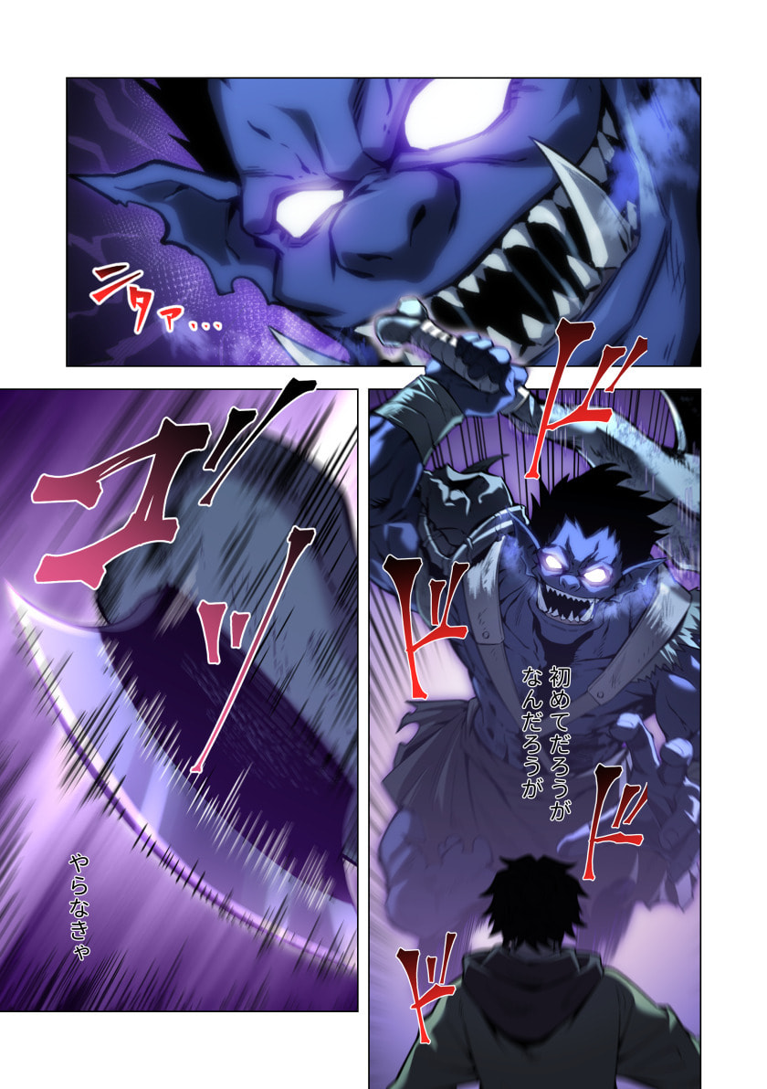 Hazure Zokusei Hikari Mahou ga Kakusei Shite Laser ga Demashita Chapter 15 23ページ