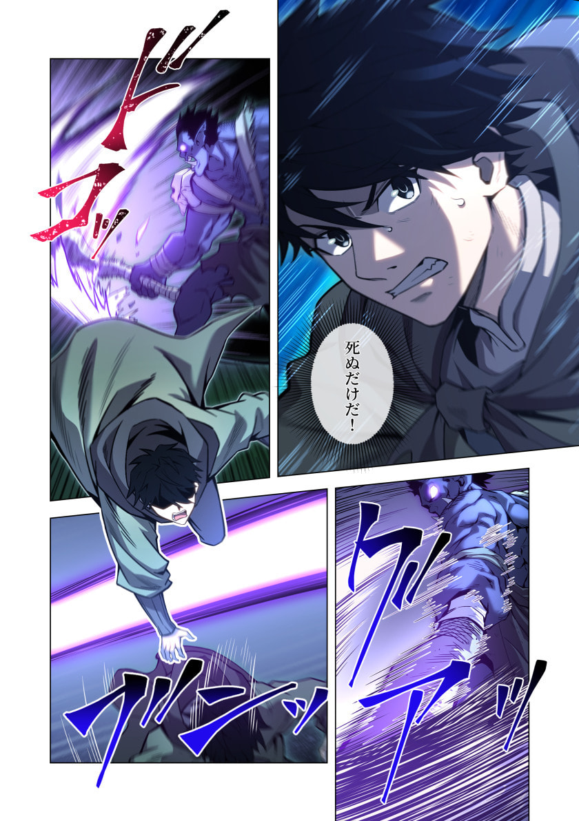 Hazure Zokusei Hikari Mahou ga Kakusei Shite Laser ga Demashita Chapter 15 24ページ