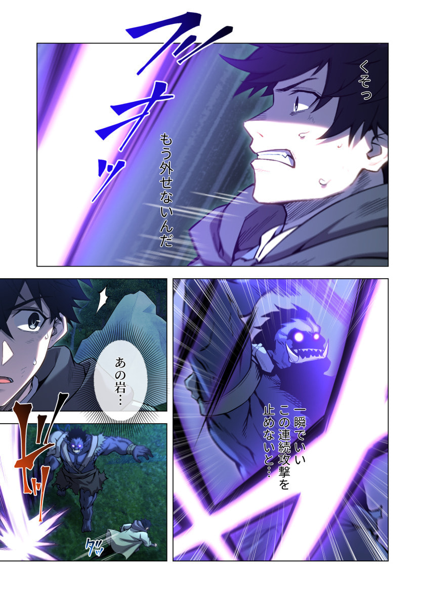 Hazure Zokusei Hikari Mahou ga Kakusei Shite Laser ga Demashita Chapter 15 25ページ