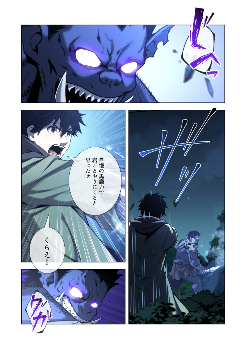 Hazure Zokusei Hikari Mahou ga Kakusei Shite Laser ga Demashita Chapter 15 27ページ