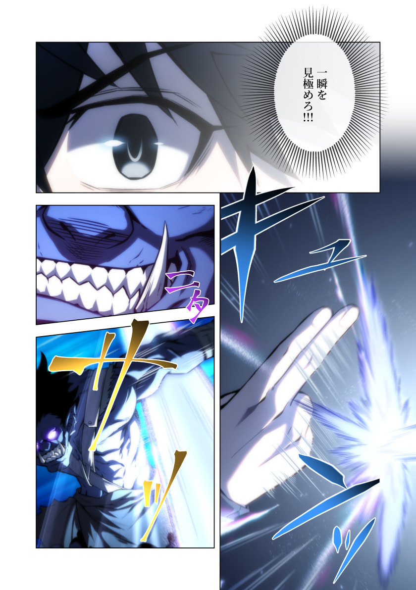 Hazure Zokusei Hikari Mahou ga Kakusei Shite Laser ga Demashita Chapter 15 28ページ