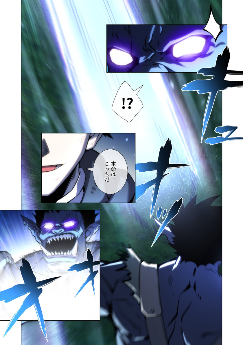 Hazure Zokusei Hikari Mahou ga Kakusei Shite Laser ga Demashita Chapter 15 29ページ