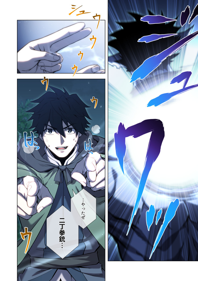 Hazure Zokusei Hikari Mahou ga Kakusei Shite Laser ga Demashita Chapter 15 30ページ