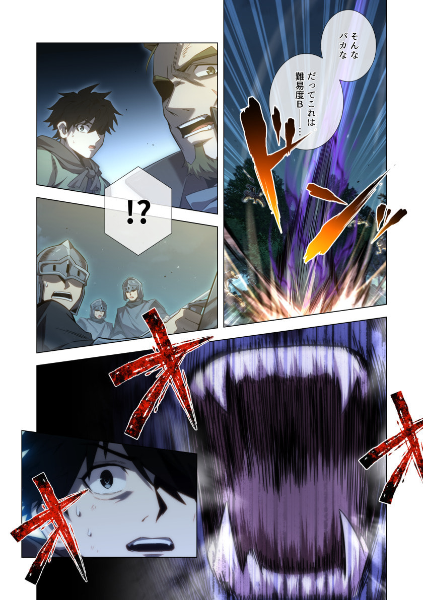 Hazure Zokusei Hikari Mahou ga Kakusei Shite Laser ga Demashita Chapter 15 4ページ