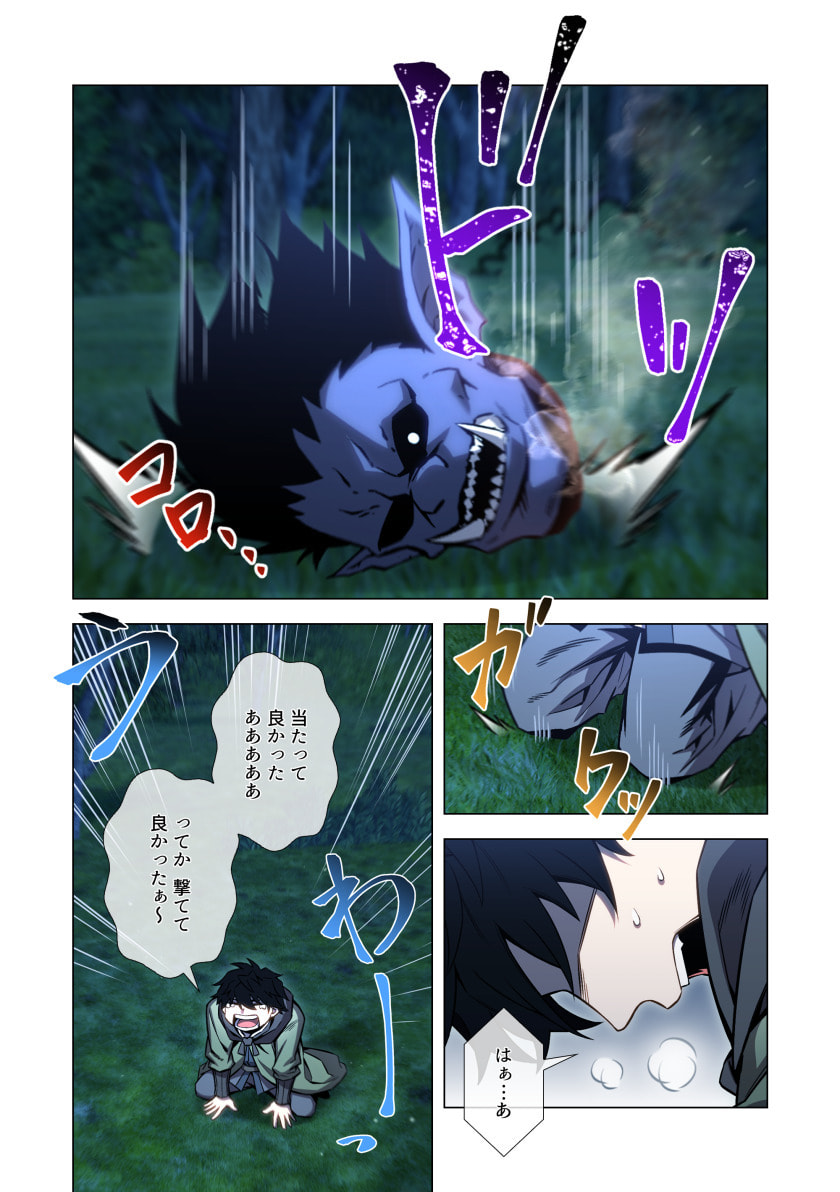 Hazure Zokusei Hikari Mahou ga Kakusei Shite Laser ga Demashita Chapter 15 31ページ