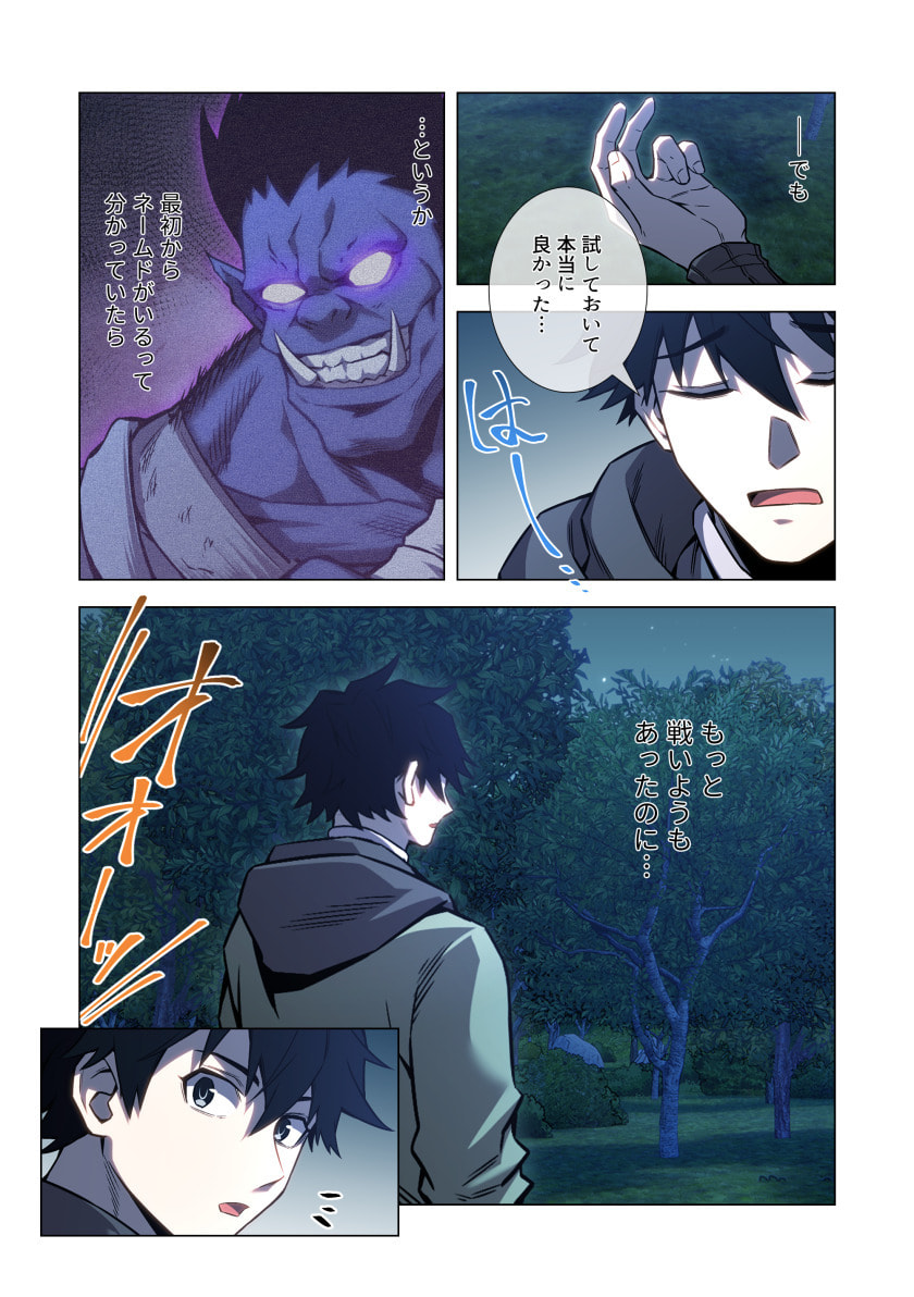 Hazure Zokusei Hikari Mahou ga Kakusei Shite Laser ga Demashita Chapter 15 33ページ