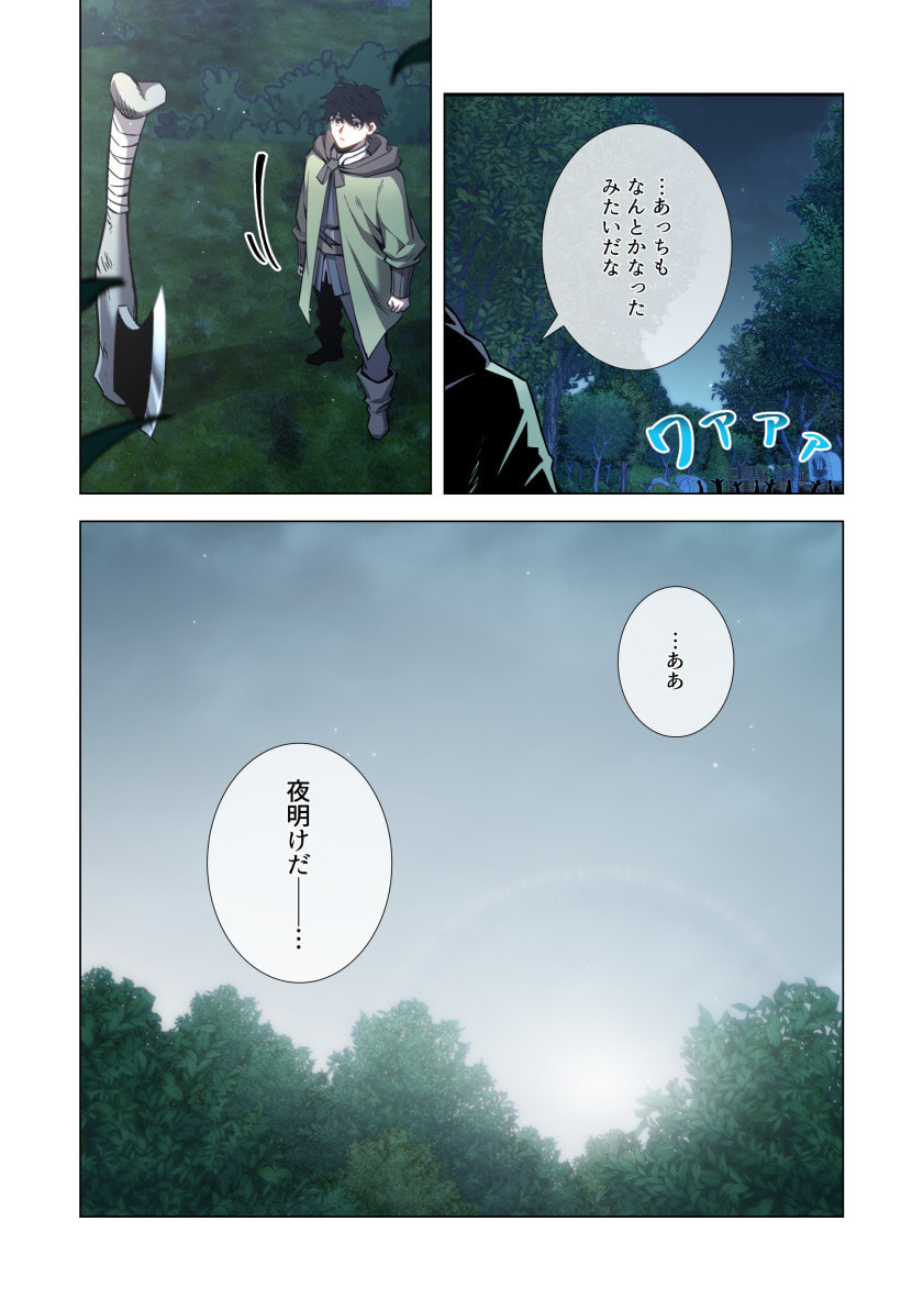Hazure Zokusei Hikari Mahou ga Kakusei Shite Laser ga Demashita Chapter 15 34ページ