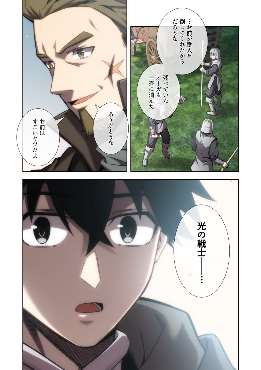 Hazure Zokusei Hikari Mahou ga Kakusei Shite Laser ga Demashita Chapter 15 36ページ