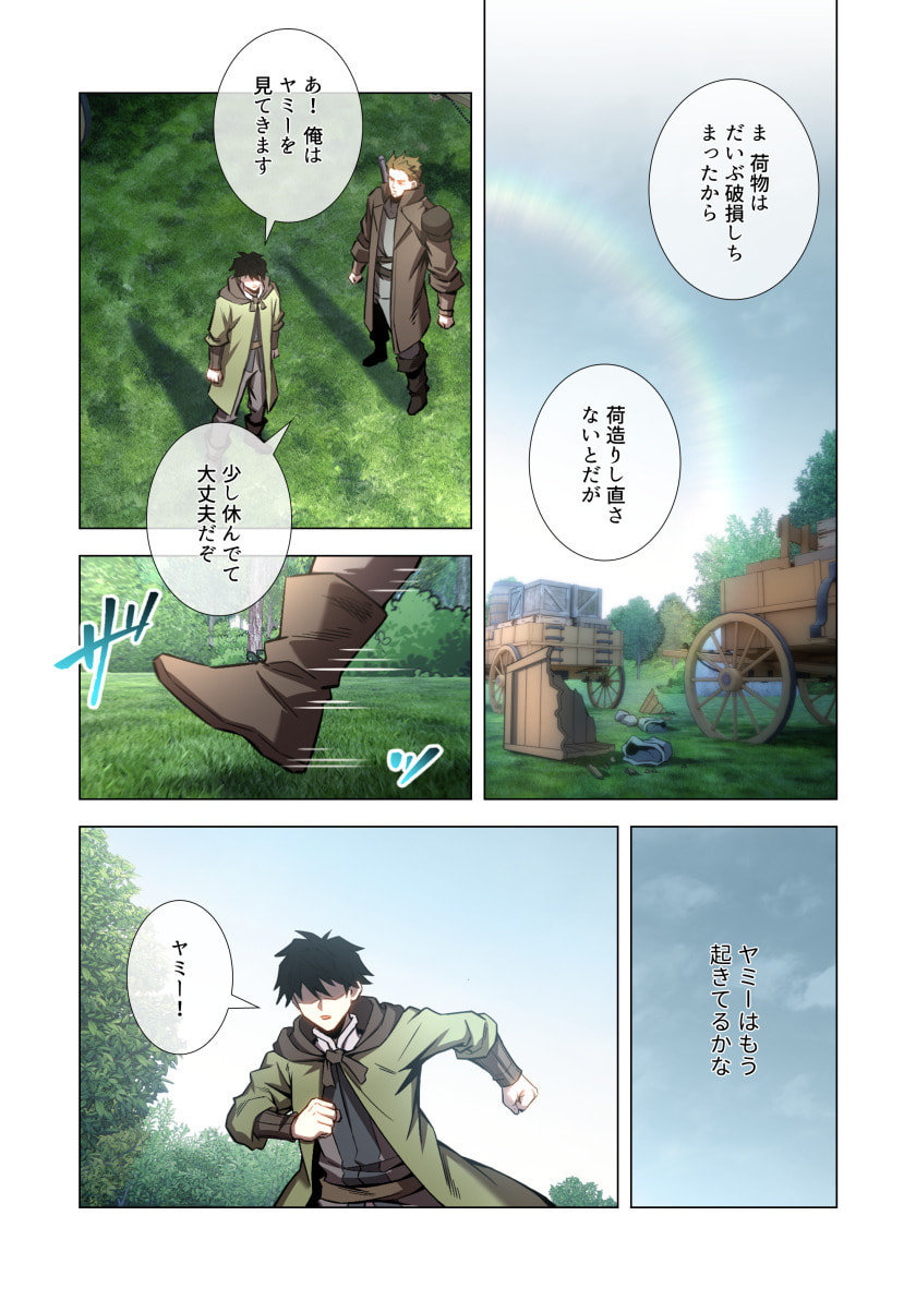 Hazure Zokusei Hikari Mahou ga Kakusei Shite Laser ga Demashita Chapter 15 37ページ