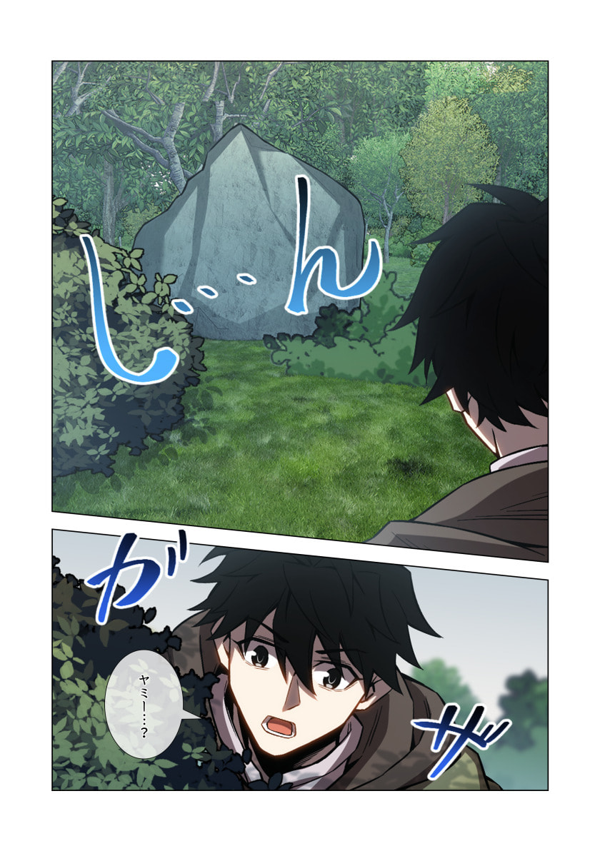 Hazure Zokusei Hikari Mahou ga Kakusei Shite Laser ga Demashita Chapter 15 38ページ