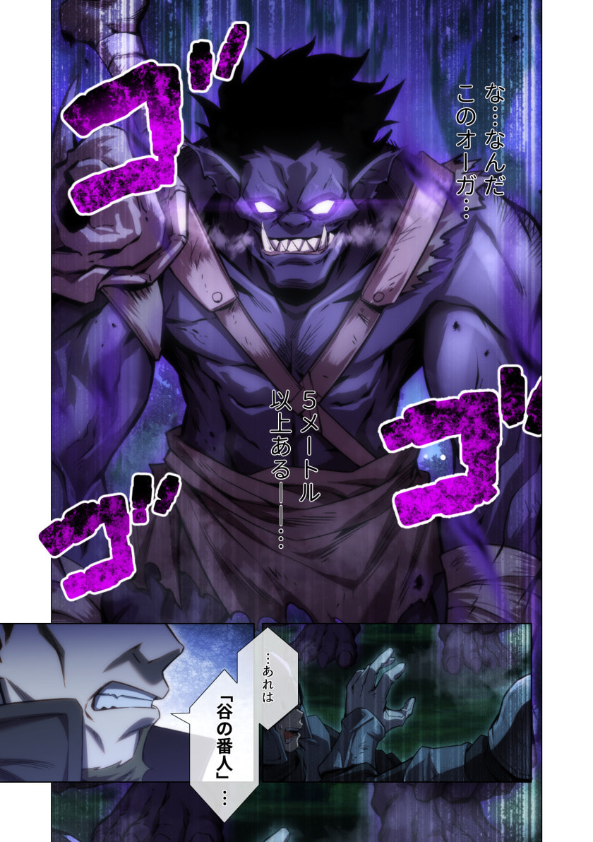 Hazure Zokusei Hikari Mahou ga Kakusei Shite Laser ga Demashita Chapter 15 5ページ