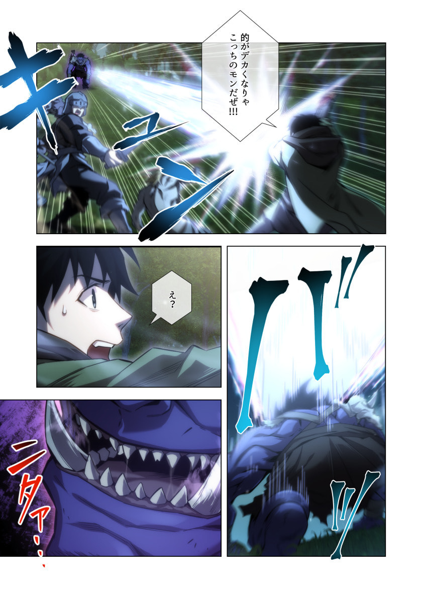 Hazure Zokusei Hikari Mahou ga Kakusei Shite Laser ga Demashita Chapter 15 7ページ