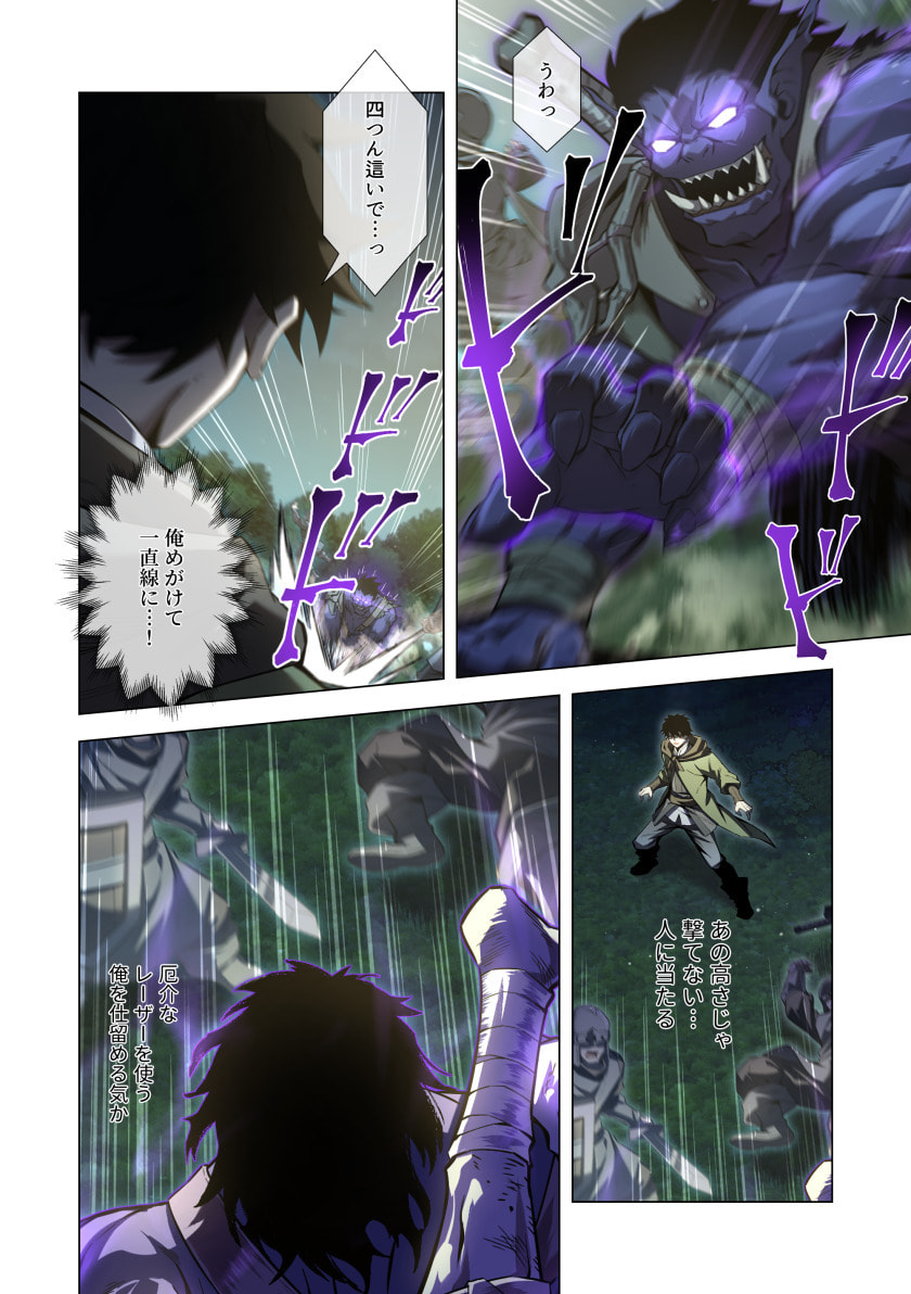 Hazure Zokusei Hikari Mahou ga Kakusei Shite Laser ga Demashita Chapter 15 8ページ