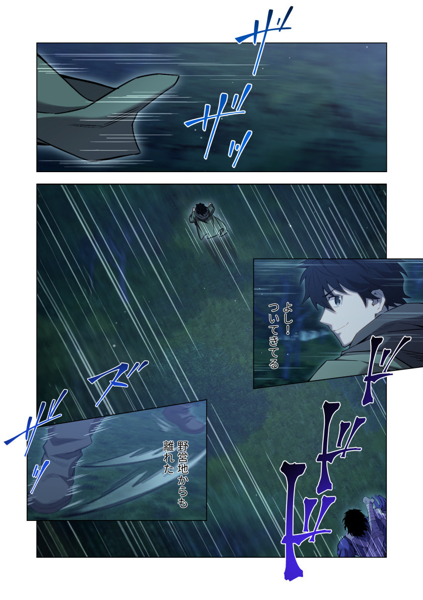 Hazure Zokusei Hikari Mahou ga Kakusei Shite Laser ga Demashita Chapter 15 10ページ