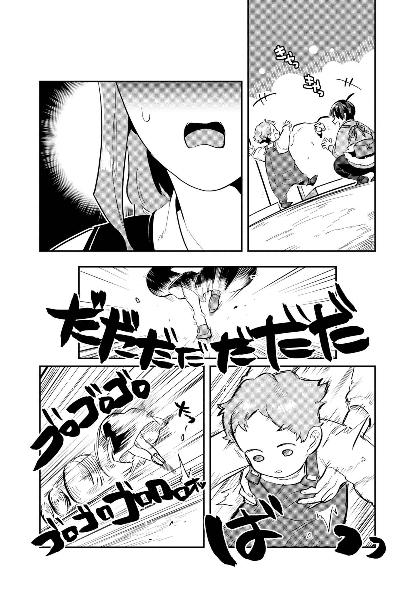 Kinoshita Mahou Koumuten - Isekai Kouhou de Saikyou no Ie Zukuri wo Chapter 16 18ページ