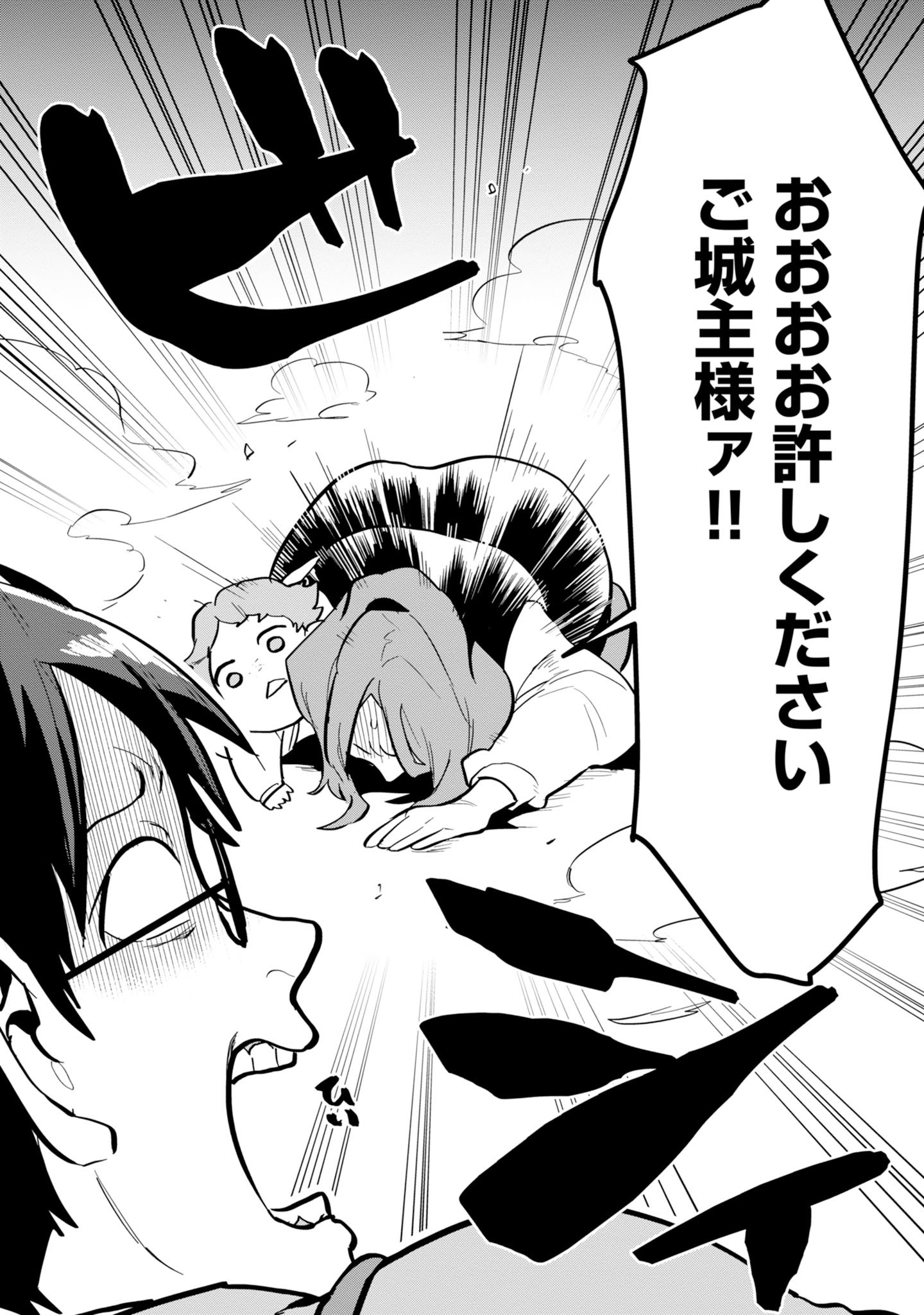 Kinoshita Mahou Koumuten - Isekai Kouhou de Saikyou no Ie Zukuri wo Chapter 16 19ページ