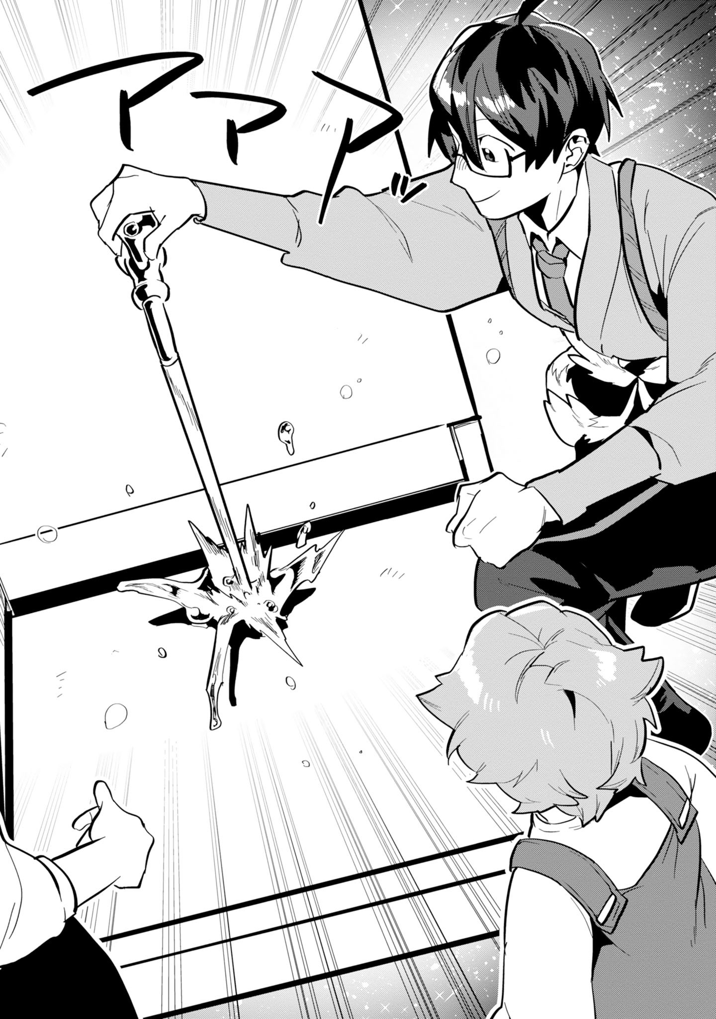 Kinoshita Mahou Koumuten - Isekai Kouhou de Saikyou no Ie Zukuri wo Chapter 16 22ページ