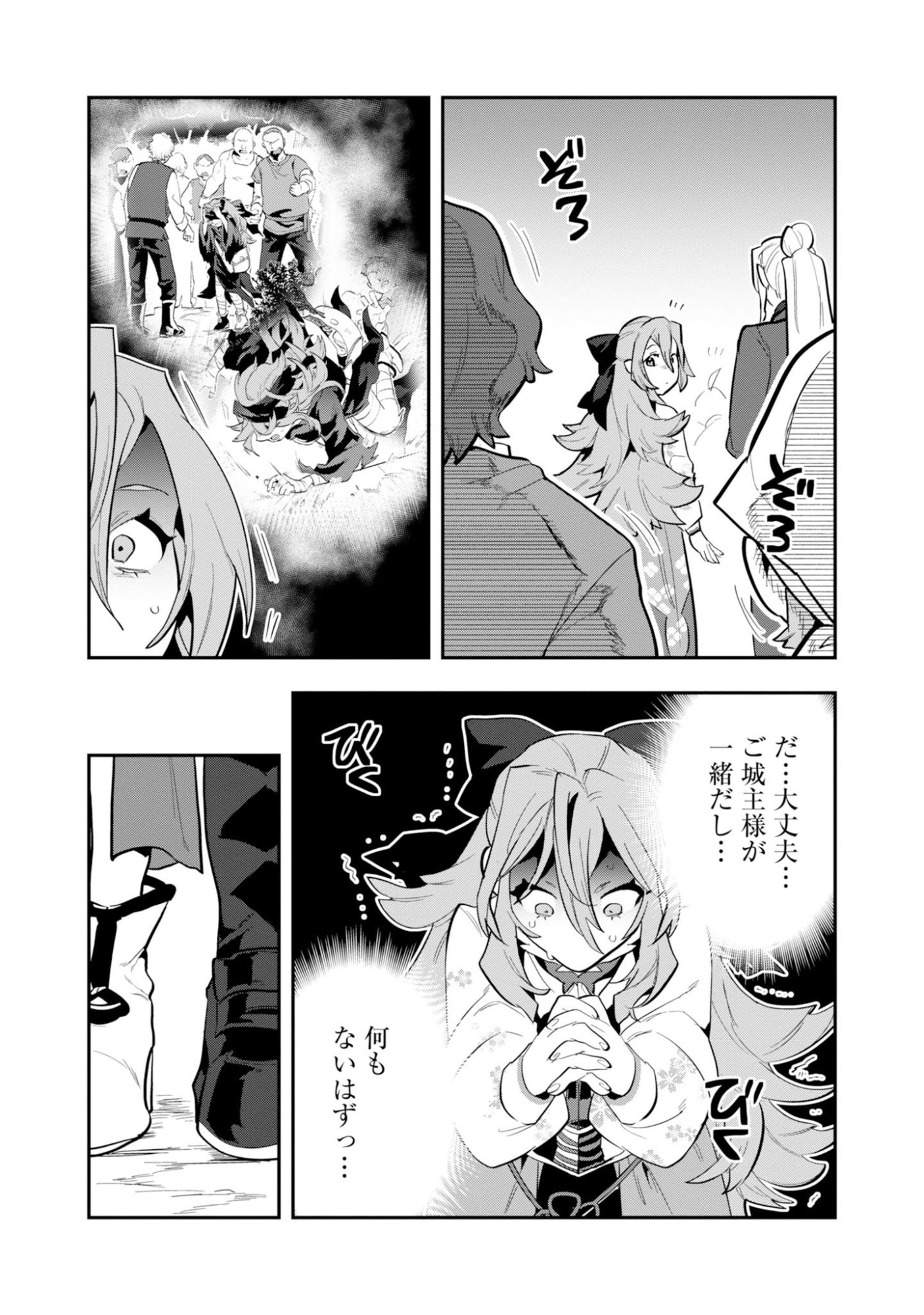 Kinoshita Mahou Koumuten - Isekai Kouhou de Saikyou no Ie Zukuri wo Chapter 16 28ページ