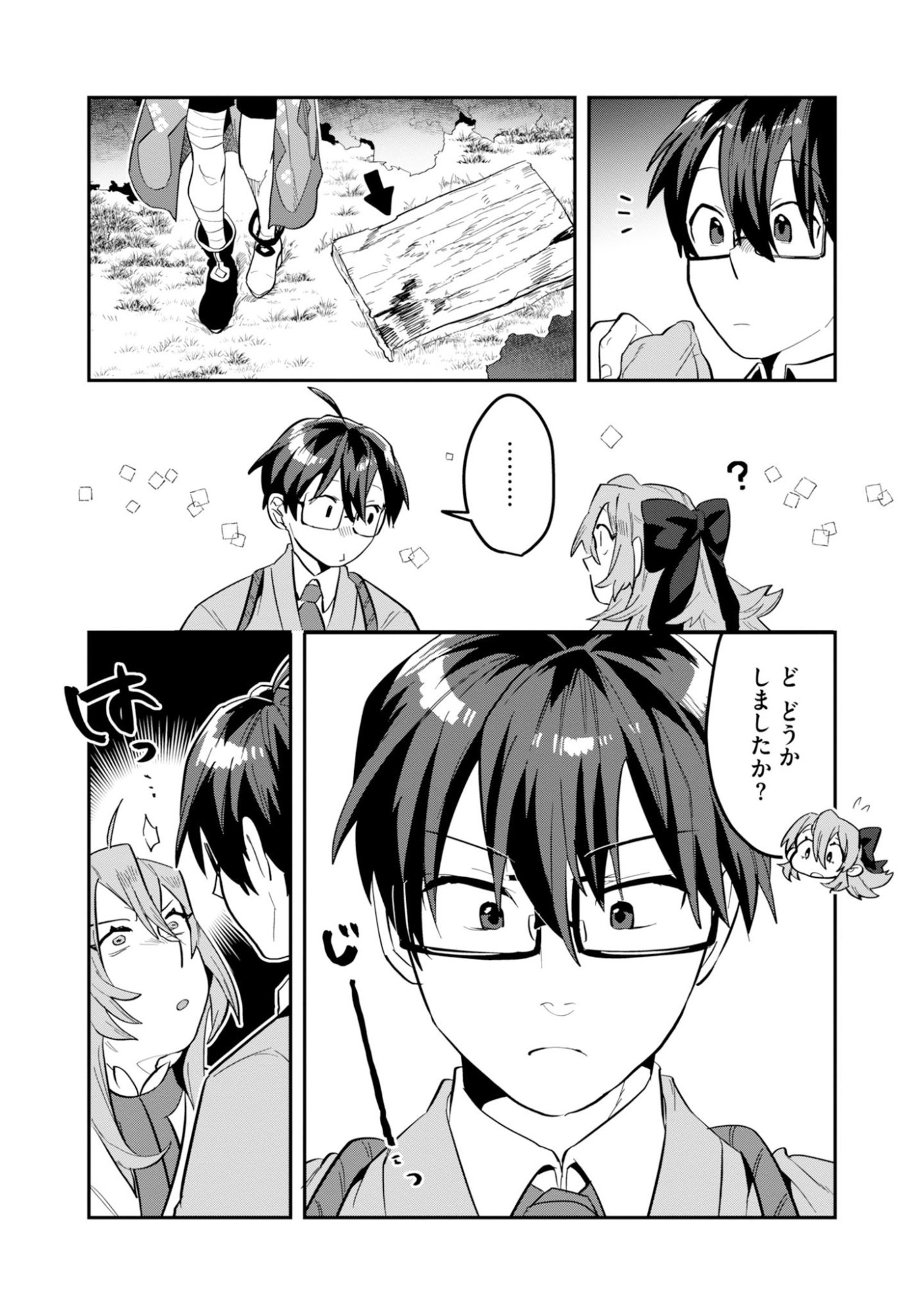 Kinoshita Mahou Koumuten - Isekai Kouhou de Saikyou no Ie Zukuri wo Chapter 17 14ページ