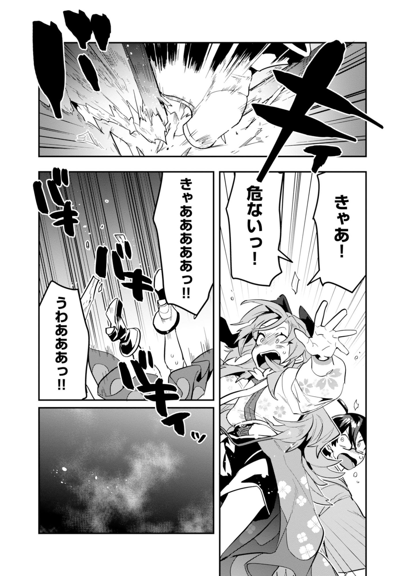 Kinoshita Mahou Koumuten - Isekai Kouhou de Saikyou no Ie Zukuri wo Chapter 17 24ページ