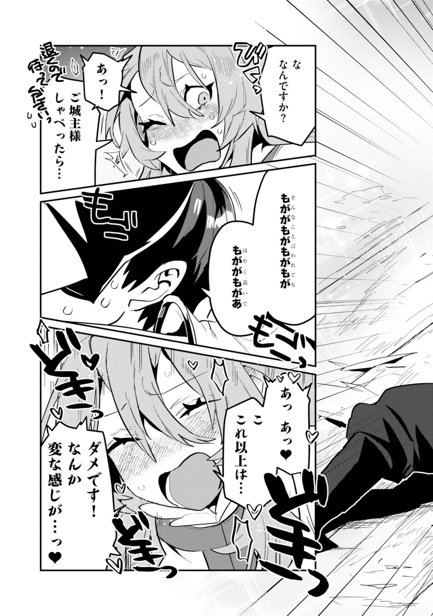 Kinoshita Mahou Koumuten - Isekai Kouhou de Saikyou no Ie Zukuri wo Chapter 17 27ページ