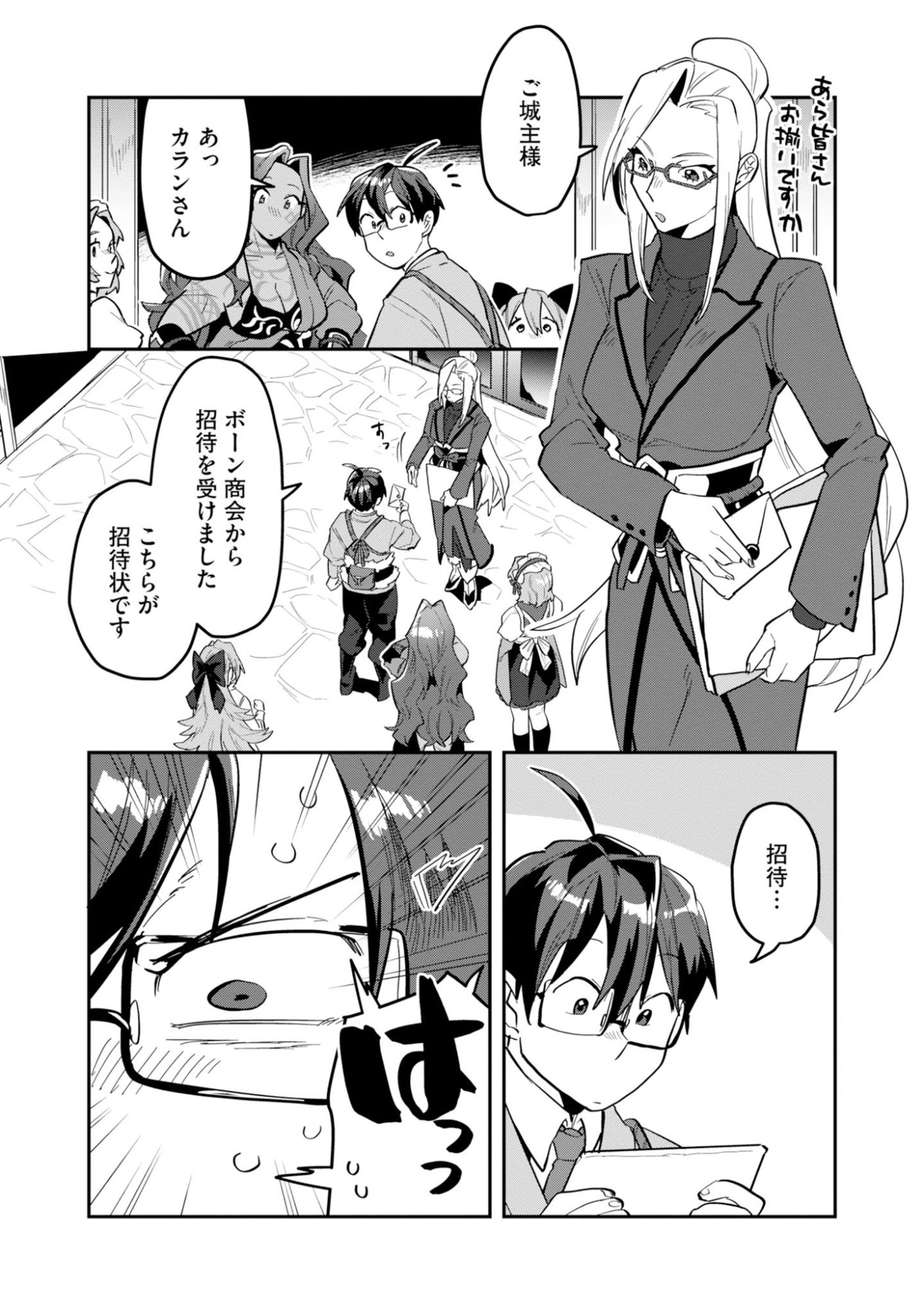 Kinoshita Mahou Koumuten - Isekai Kouhou de Saikyou no Ie Zukuri wo Chapter 18 13ページ