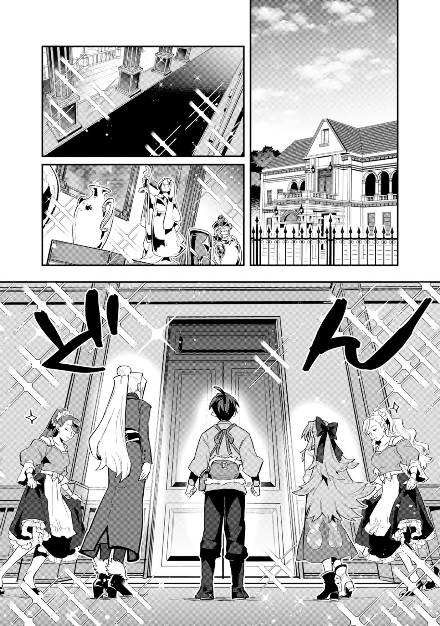Kinoshita Mahou Koumuten - Isekai Kouhou de Saikyou no Ie Zukuri wo Chapter 18 16ページ