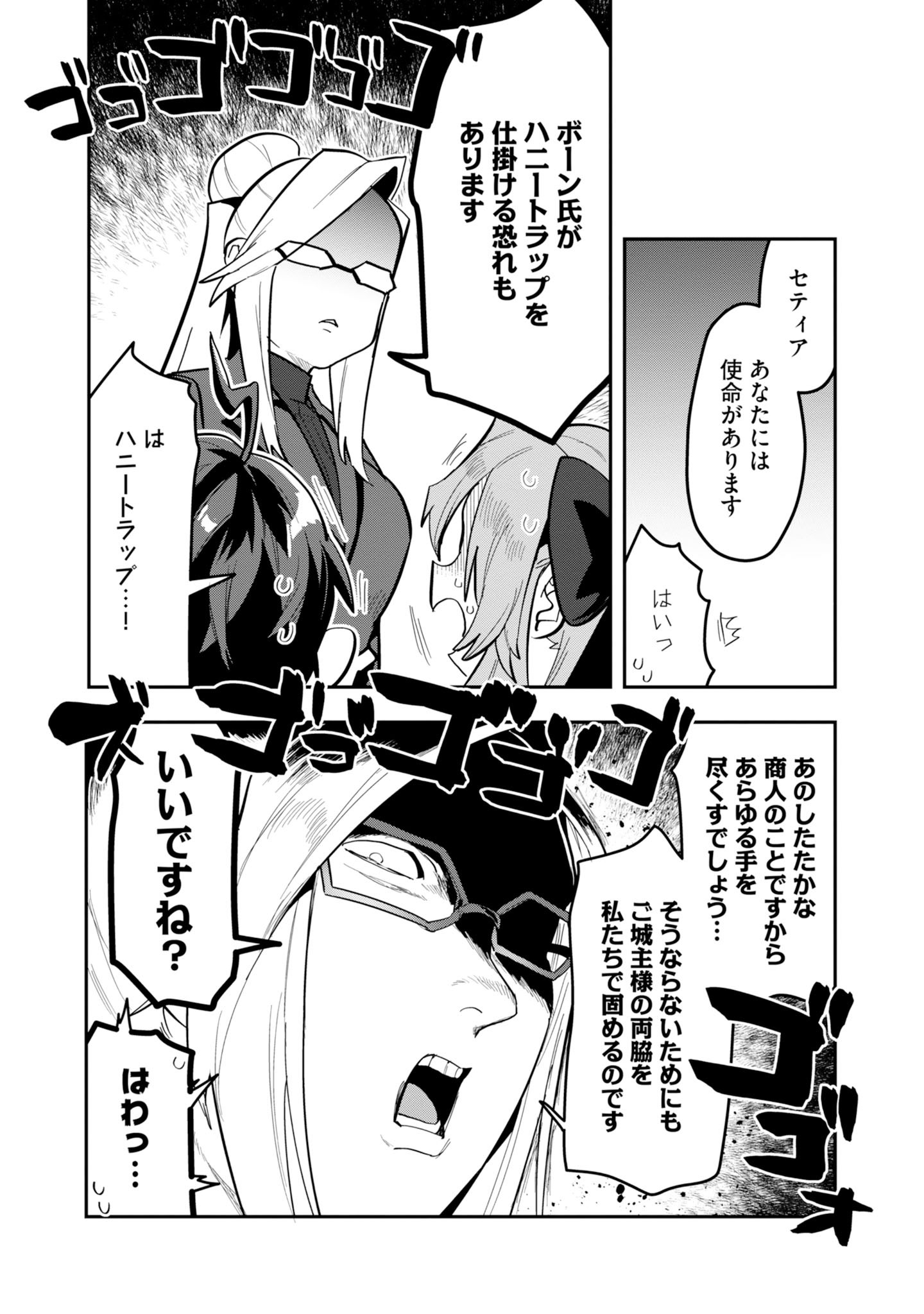 Kinoshita Mahou Koumuten - Isekai Kouhou de Saikyou no Ie Zukuri wo Chapter 18 18ページ