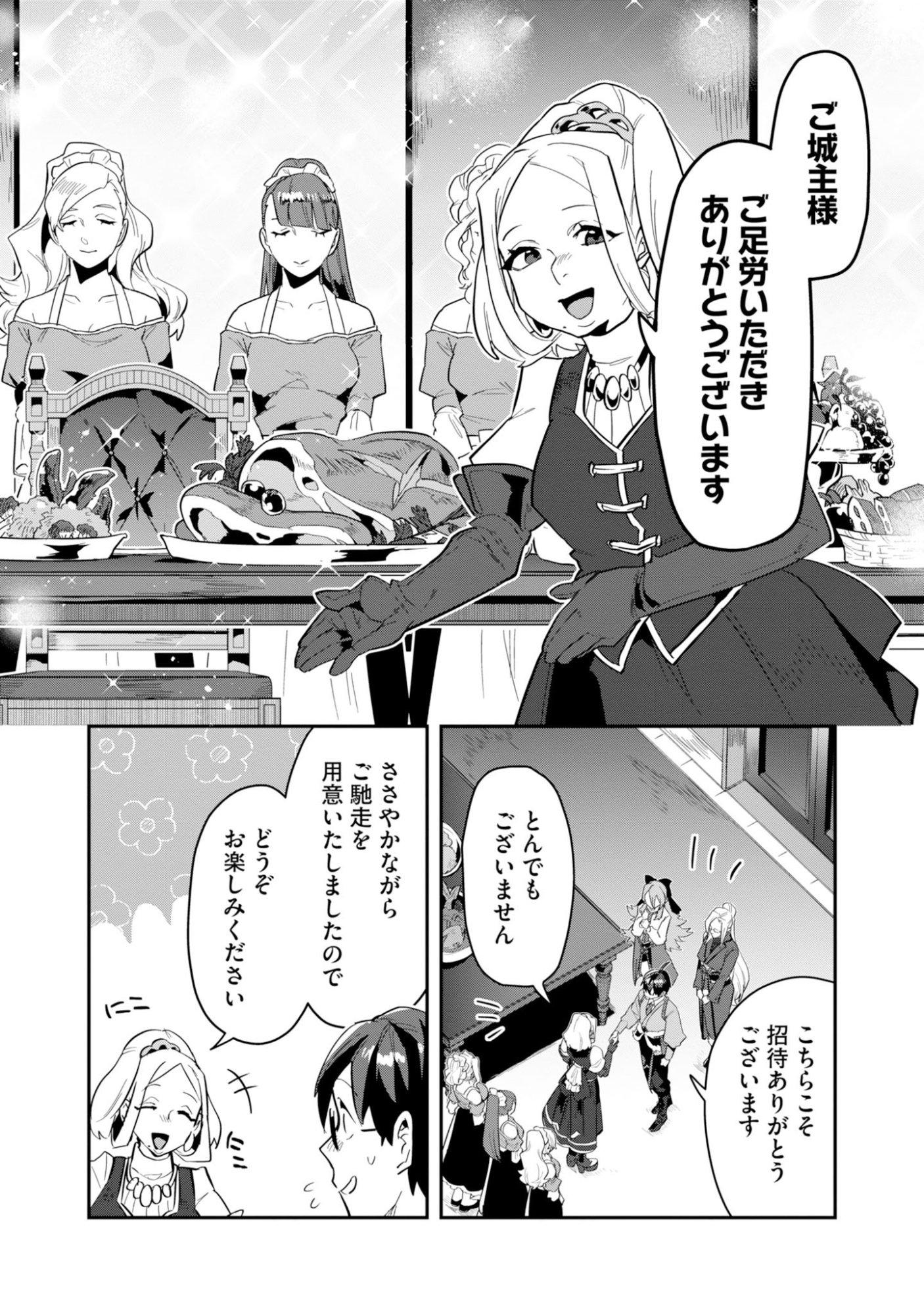 Kinoshita Mahou Koumuten - Isekai Kouhou de Saikyou no Ie Zukuri wo Chapter 18 20ページ
