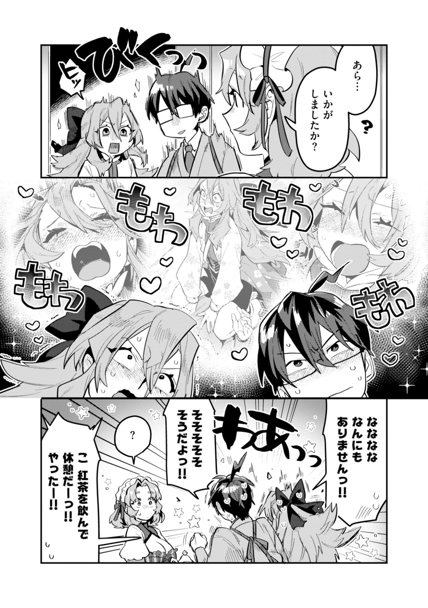 Kinoshita Mahou Koumuten - Isekai Kouhou de Saikyou no Ie Zukuri wo Chapter 18 3ページ