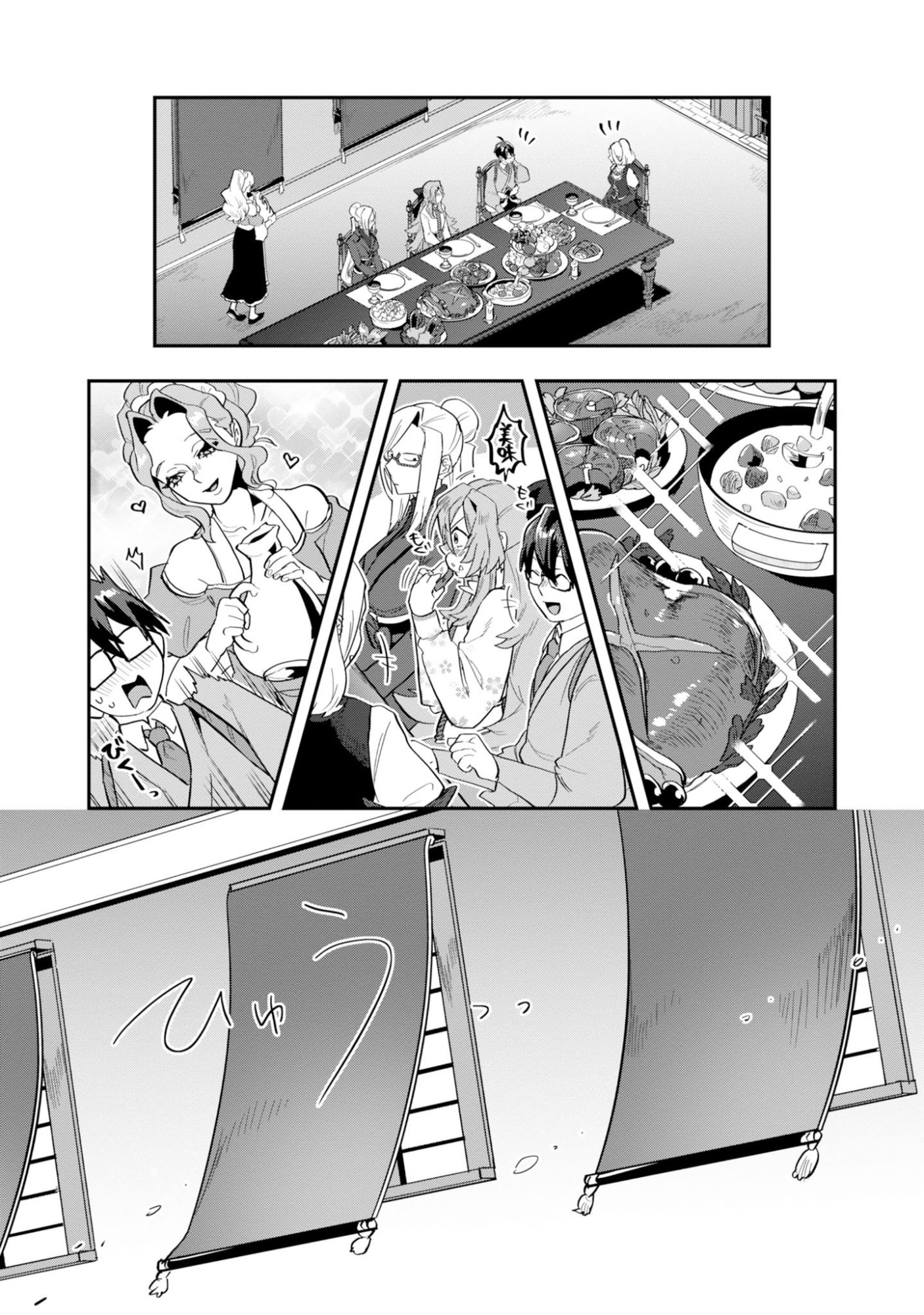 Kinoshita Mahou Koumuten - Isekai Kouhou de Saikyou no Ie Zukuri wo Chapter 18 21ページ