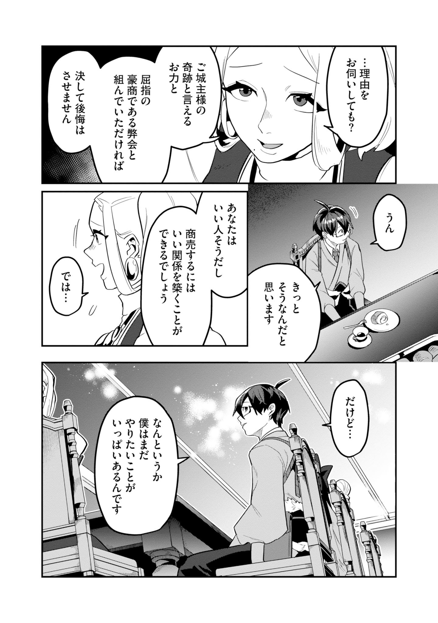 Kinoshita Mahou Koumuten - Isekai Kouhou de Saikyou no Ie Zukuri wo Chapter 18 28ページ