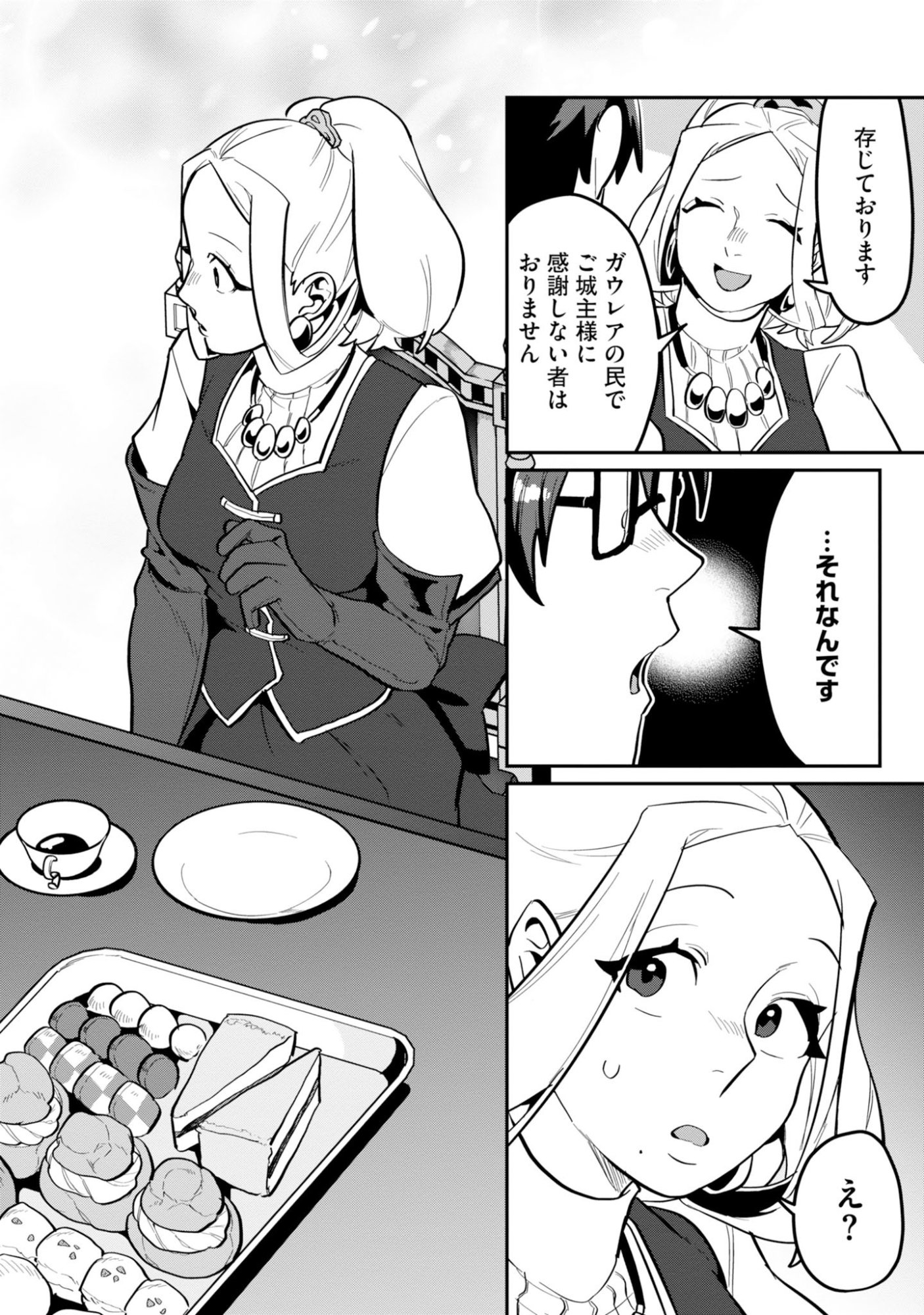 Kinoshita Mahou Koumuten - Isekai Kouhou de Saikyou no Ie Zukuri wo Chapter 18 30ページ