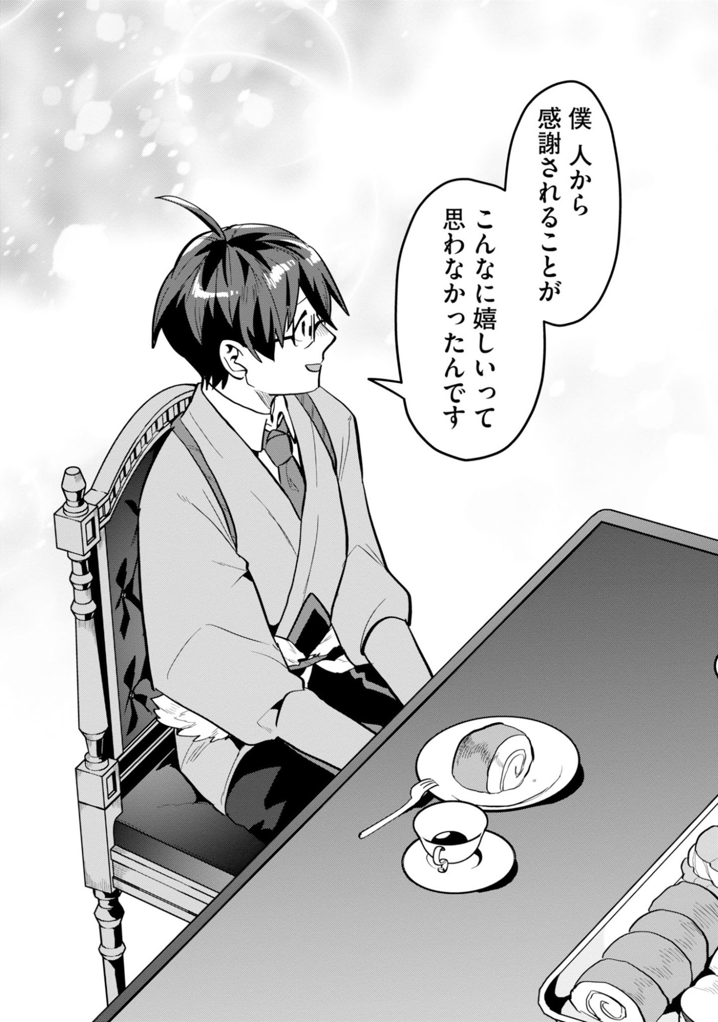 Kinoshita Mahou Koumuten - Isekai Kouhou de Saikyou no Ie Zukuri wo Chapter 18 31ページ