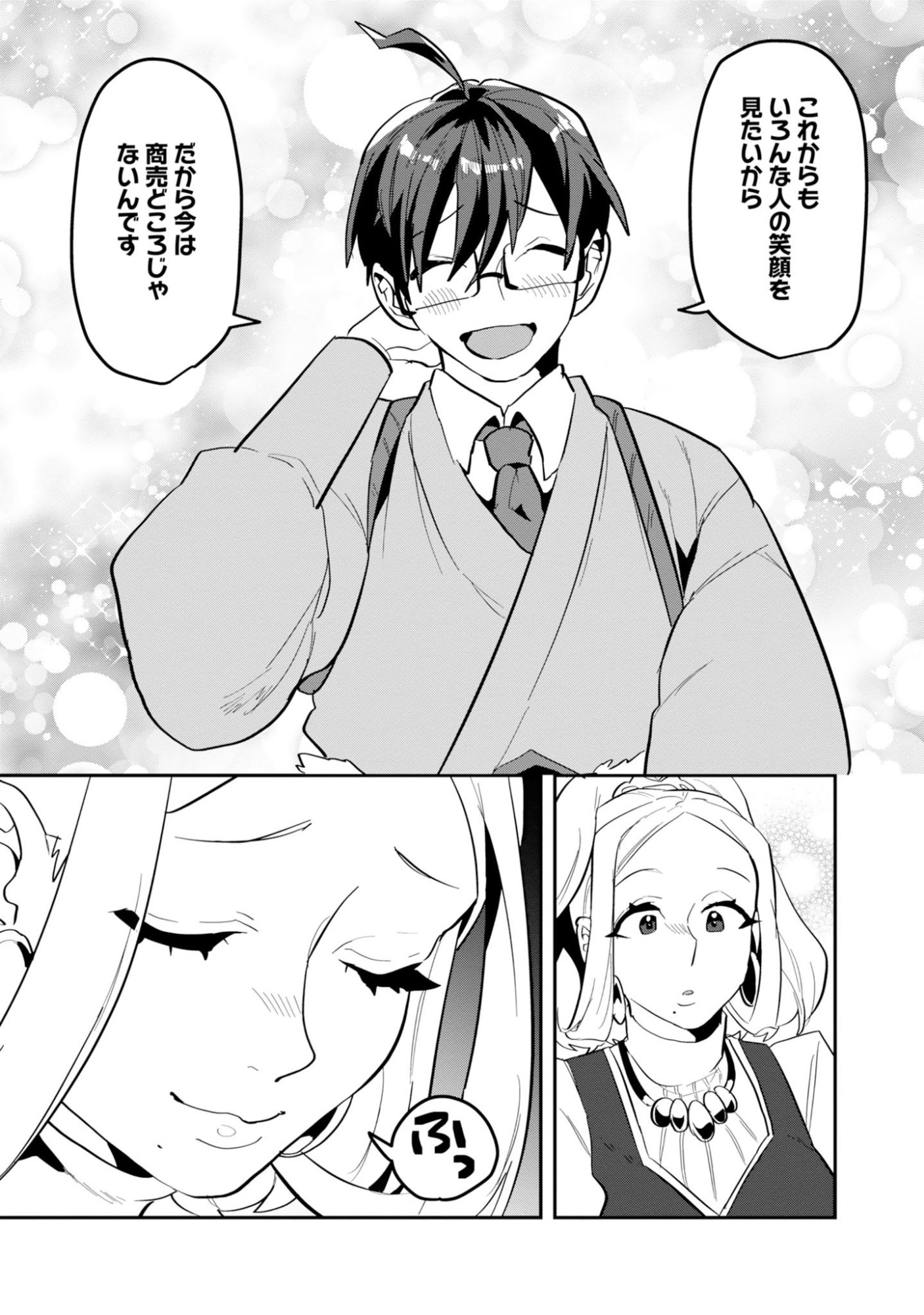 Kinoshita Mahou Koumuten - Isekai Kouhou de Saikyou no Ie Zukuri wo Chapter 18 33ページ