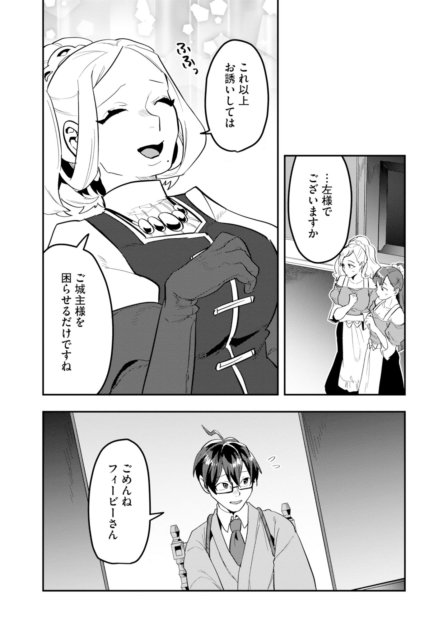 Kinoshita Mahou Koumuten - Isekai Kouhou de Saikyou no Ie Zukuri wo Chapter 18 34ページ